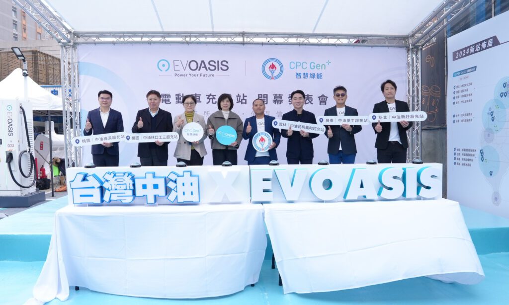 EVOASIS（源點科技）與台灣中油1/10宣佈，即日起在中油林口工三站、桃園梅溪站、新莊站、雲林莿桐義和站、墾丁站提供充電服務，聯合五站共計20個充電車位。(圖片提供：源點科技)